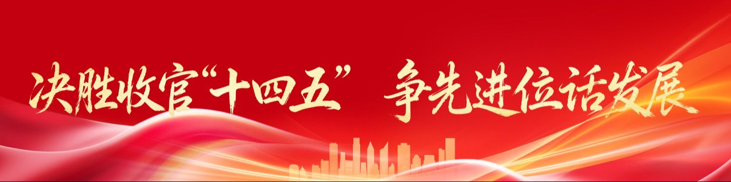 �Q���չ١�ʮ���塱 ��(zh��ng)���M(j��n)λԒ�l(f��)չ