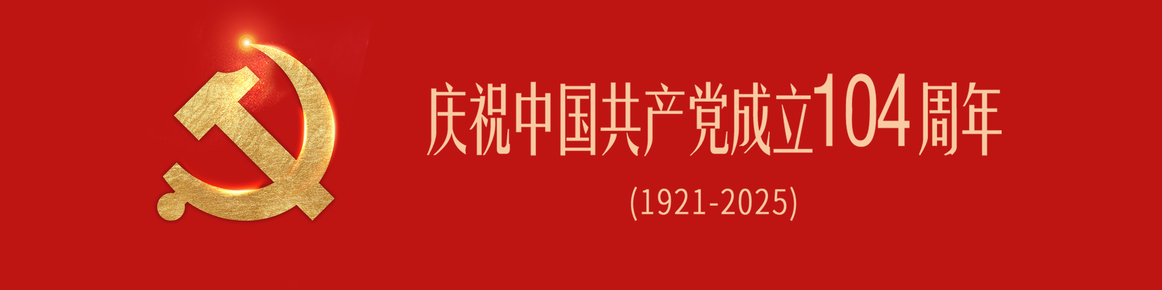 �cף�Ї�(gu��)���a(ch��n)�h����104����